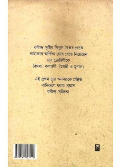 বইয়ের ভেতরের পাতা ১