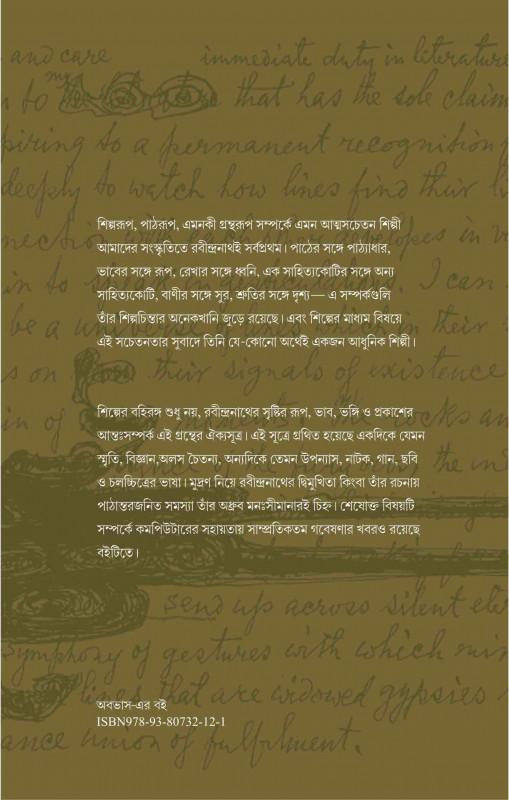 বইয়ের ভেতরের পাতা ১