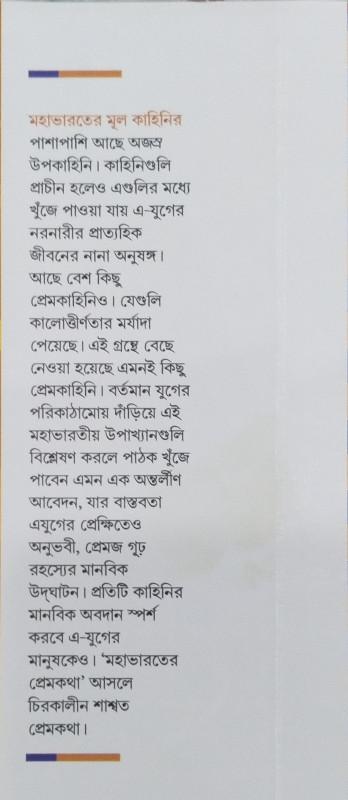 বইয়ের ভেতরের পাতা ১