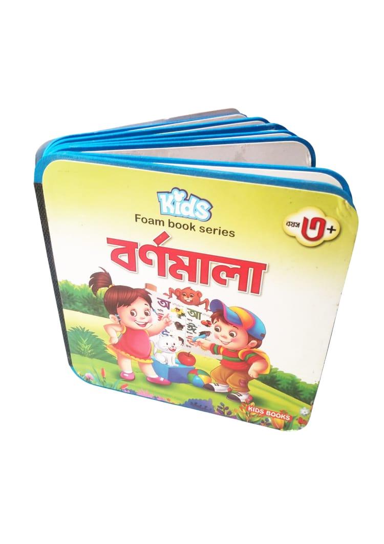 কিড্স ফোম বুক সিরিজ: বর্ণমালা