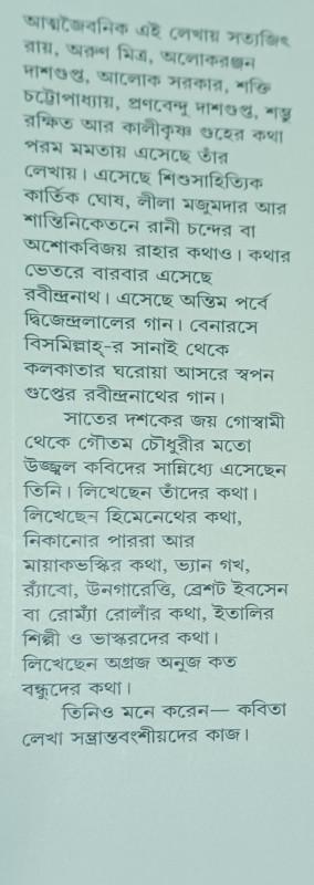 বইয়ের ভেতরের পাতা ১