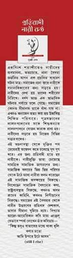 বইয়ের ভেতরের পাতা ১
