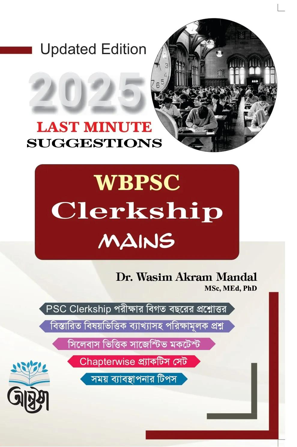 WBPSC Clerkship Mains 2025 Last Minute Suggestion