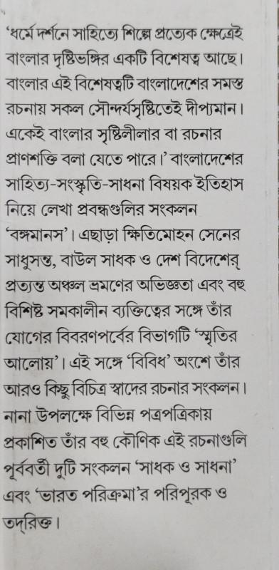 বইয়ের ভেতরের পাতা ১