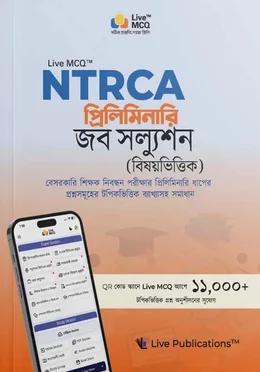 Live MCQ এনটিআরসিএ প্রিলিমিনারি জব সল্যুশন (বিষয়ভিত্তিক)
