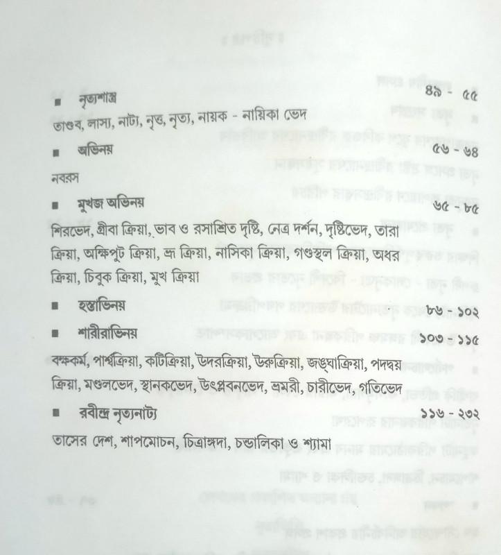 বইয়ের ভেতরের পাতা ১