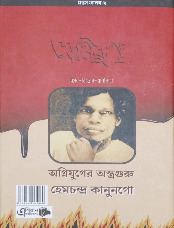 বইয়ের ভেতরের পাতা ১