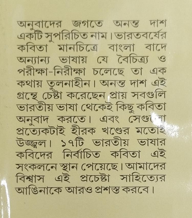 বইয়ের ভেতরের পাতা ১
