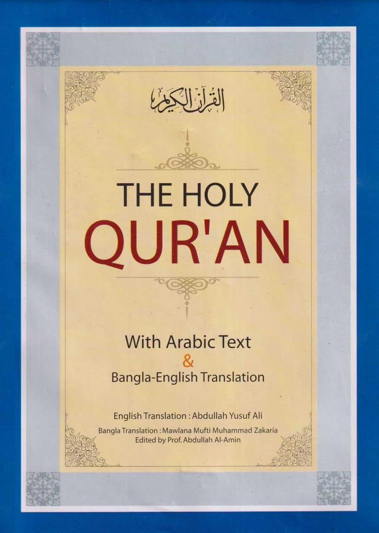 The Holy Qur'an (With Arabic Text Bangla English Translation)