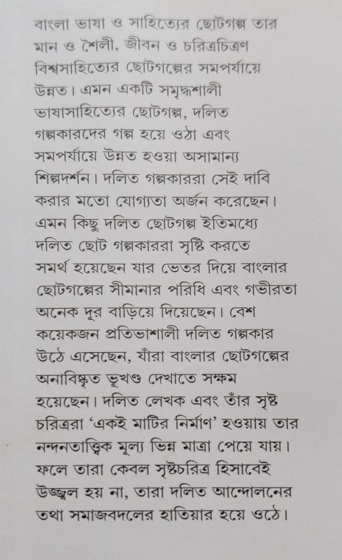 বইয়ের ভেতরের পাতা ১