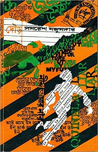 দৌড়