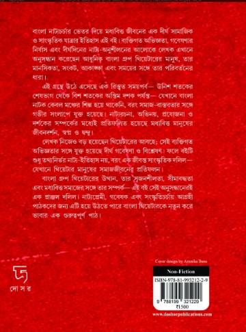 বইয়ের ভেতরের পাতা ১
