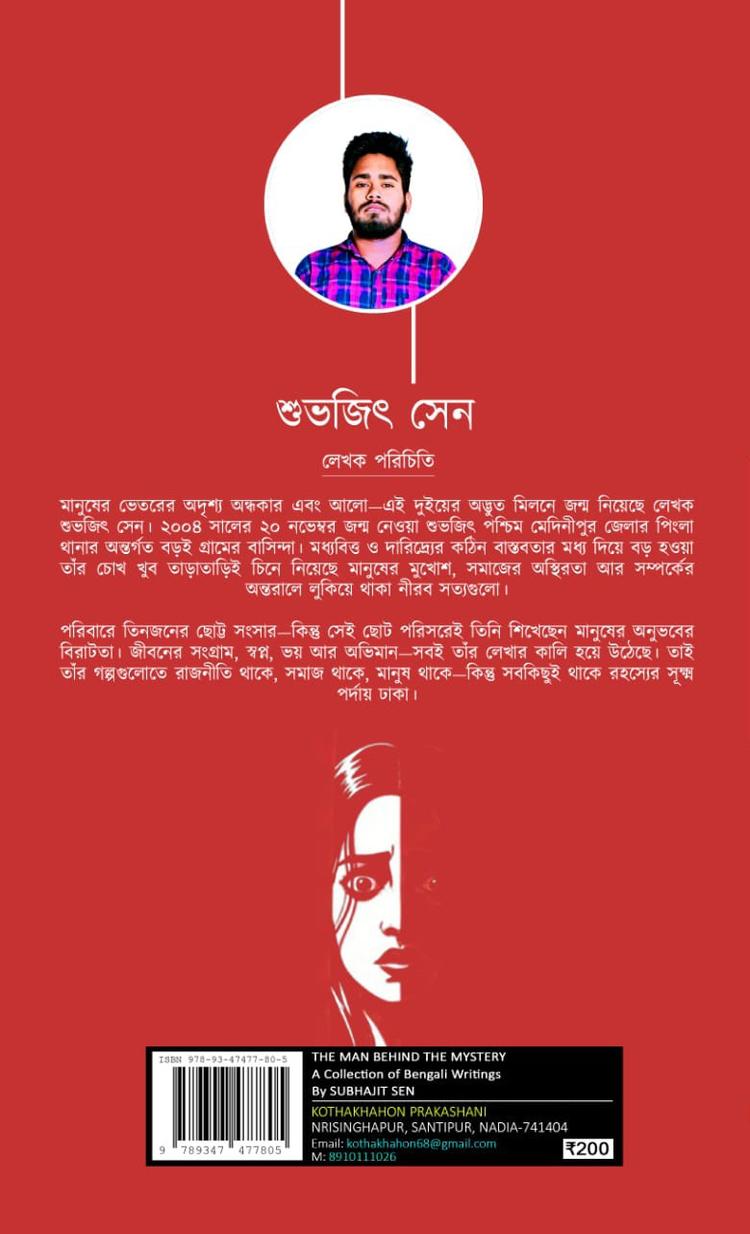 বইয়ের ভেতরের পাতা ১