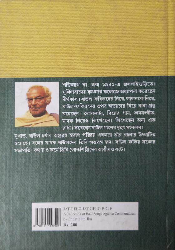 বইয়ের ভেতরের পাতা ১