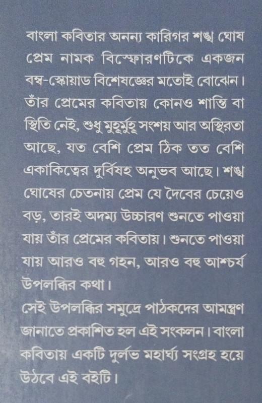বইয়ের ভেতরের পাতা ১