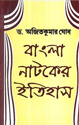 Bangla Natoker Itihas