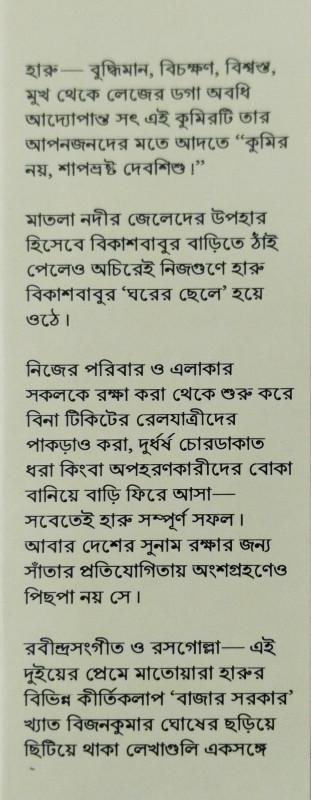 বইয়ের ভেতরের পাতা ১