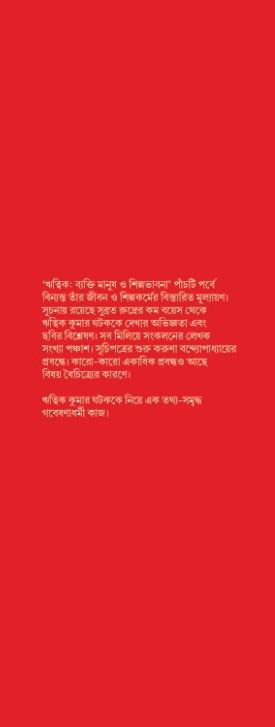 বইয়ের ভেতরের পাতা ১