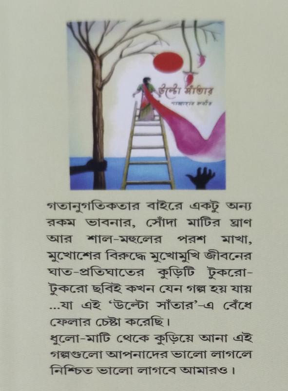 বইয়ের ভেতরের পাতা ১