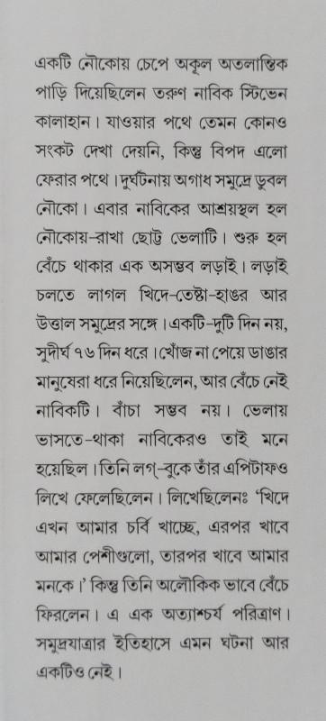 বইয়ের ভেতরের পাতা ১