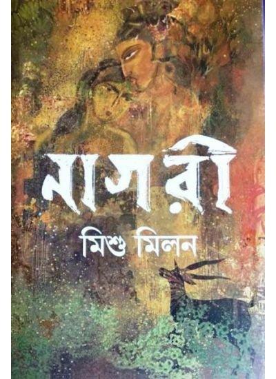 নাগরী