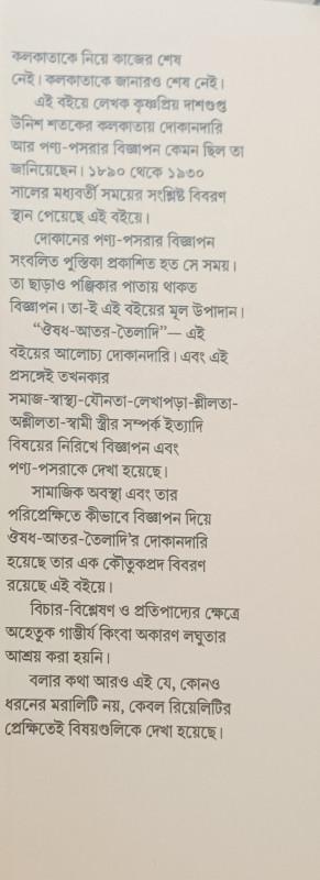 বইয়ের ভেতরের পাতা ১