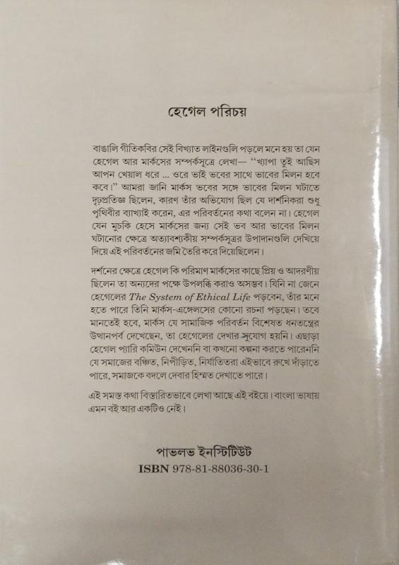 বইয়ের ভেতরের পাতা ১