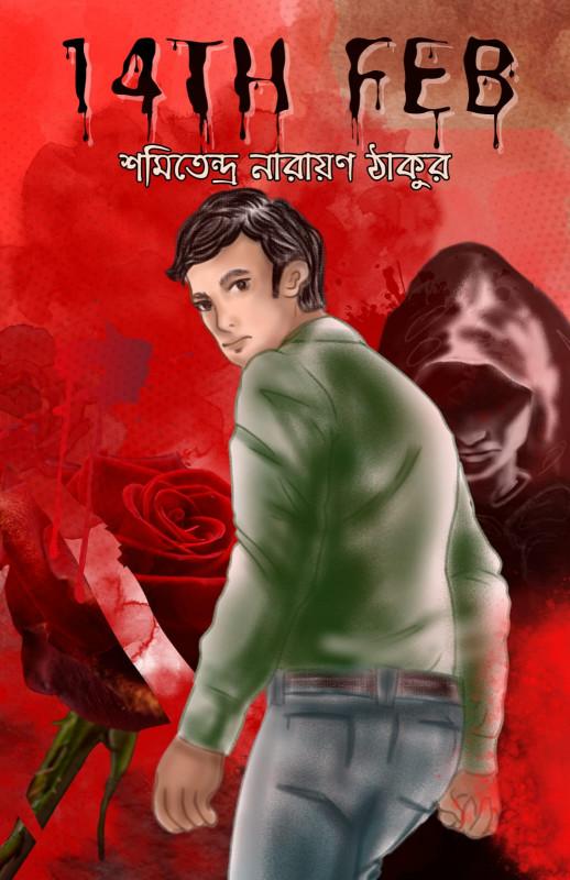 14TH FEB