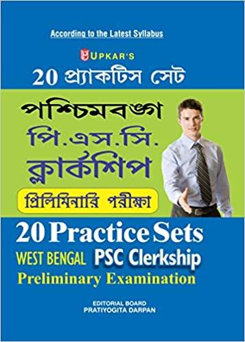 20 প্র্যাকটিস সেট পশ্চিমবঙ্গ পি.এস.সি. ক্লার্কশিপ প্রিলিমিনারি পরীক্ষা