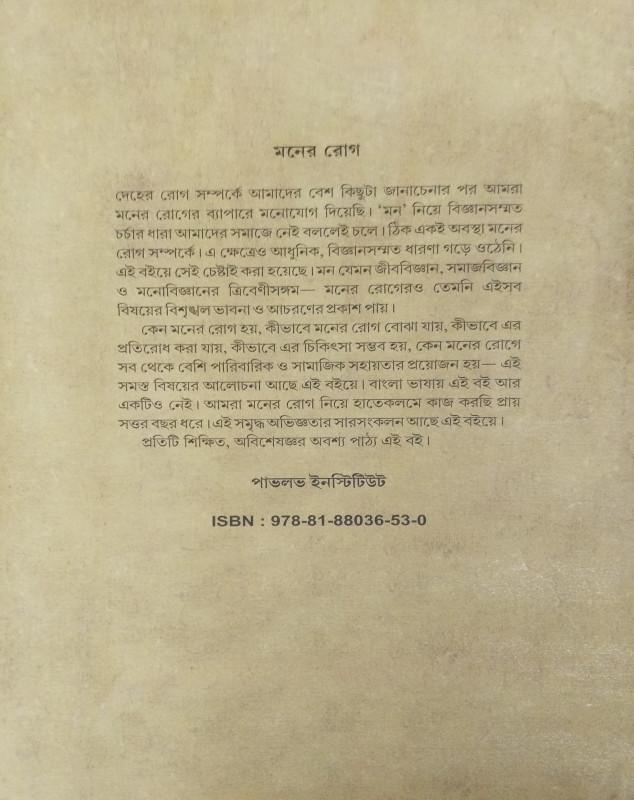 বইয়ের ভেতরের পাতা ১