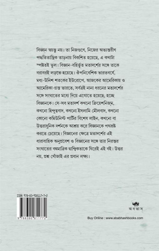বইয়ের ভেতরের পাতা ১