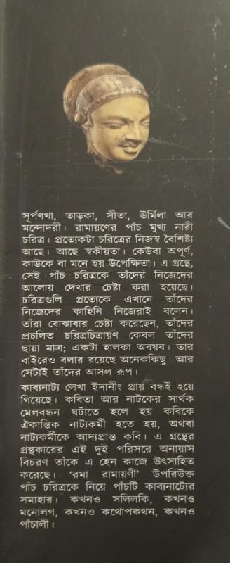 বইয়ের ভেতরের পাতা ১