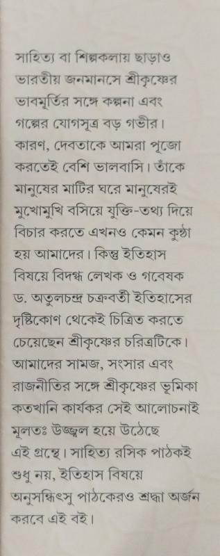 বইয়ের ভেতরের পাতা ১