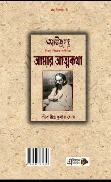 বইয়ের ভেতরের পাতা ১
