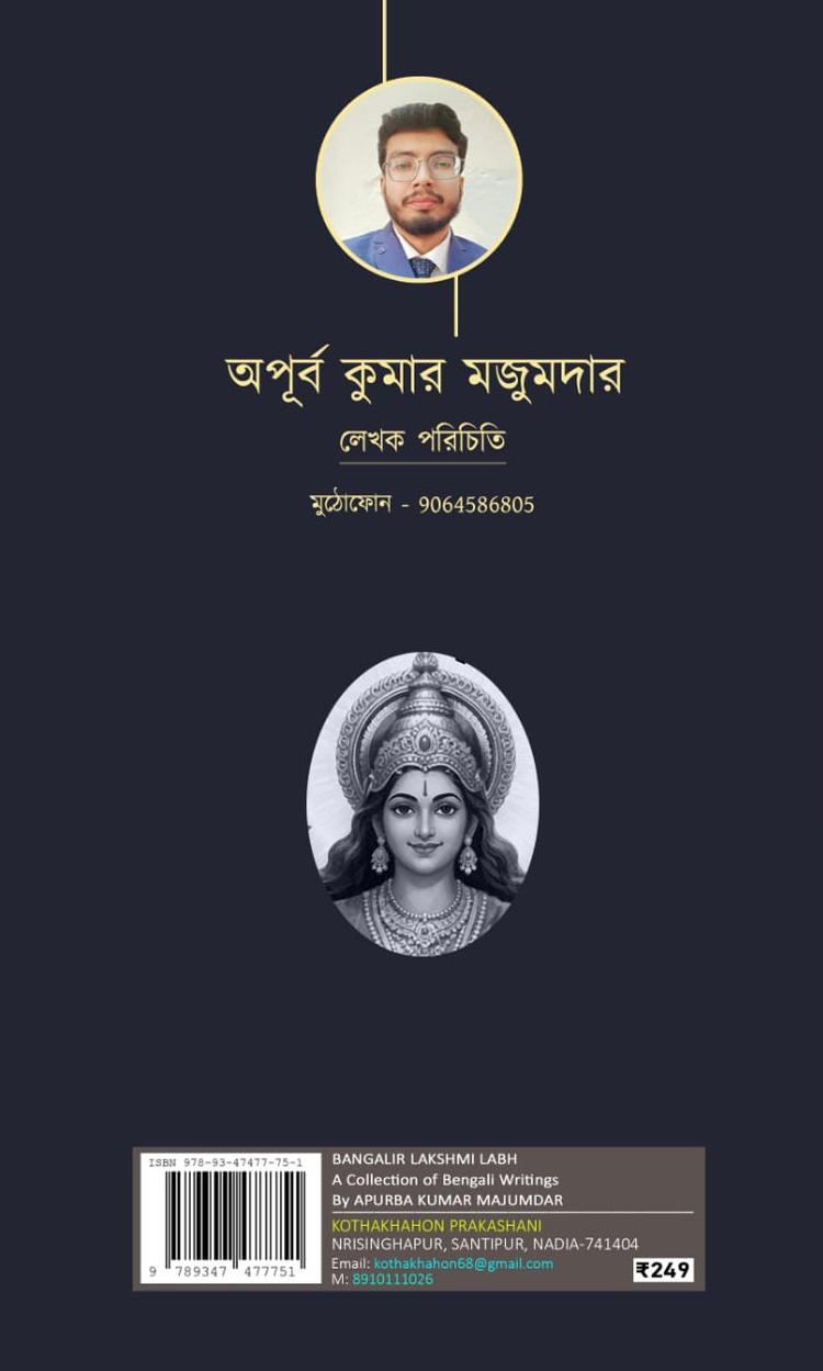 বইয়ের ভেতরের পাতা ১