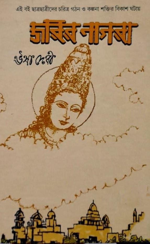 জরির নাগরা