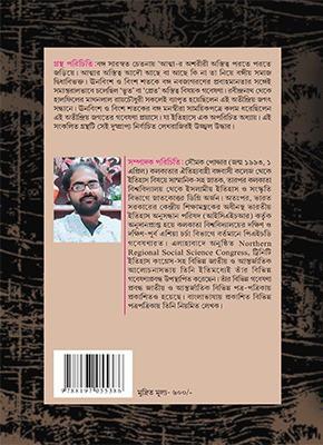 বইয়ের ভেতরের পাতা ১