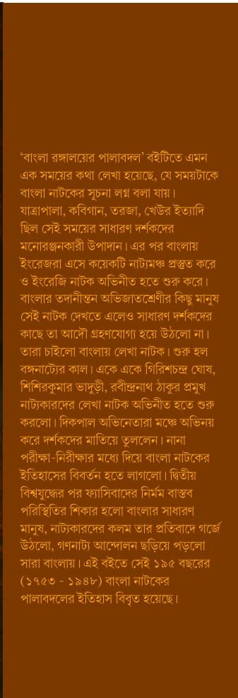 বইয়ের ভেতরের পাতা ১