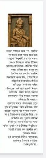বইয়ের ভেতরের পাতা ১