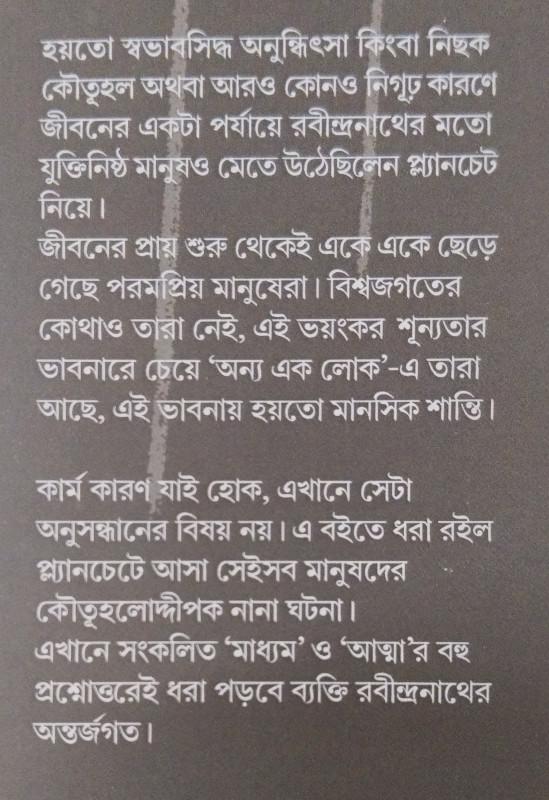 বইয়ের ভেতরের পাতা ১