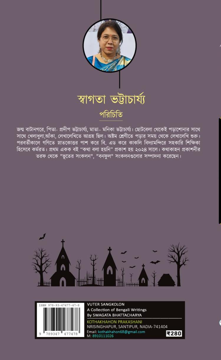 বইয়ের ভেতরের পাতা ১