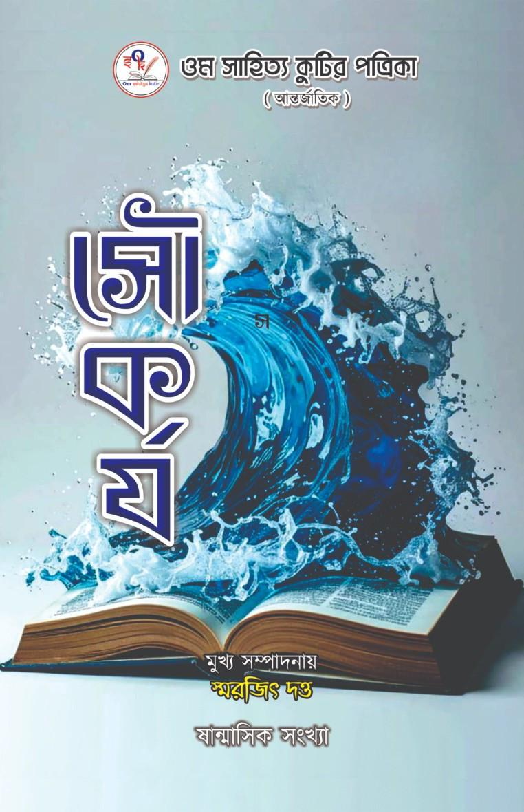সৌকর্য