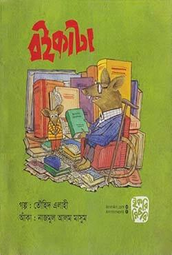 বইকাটা