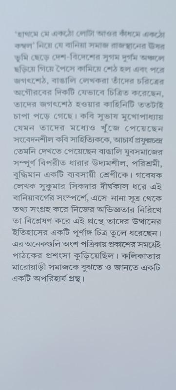 বইয়ের ভেতরের পাতা ১