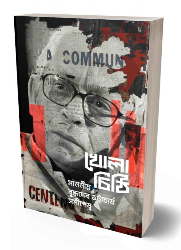 বইয়ের ভেতরের পাতা ১