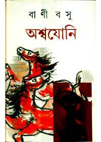 অশ্বযোনি