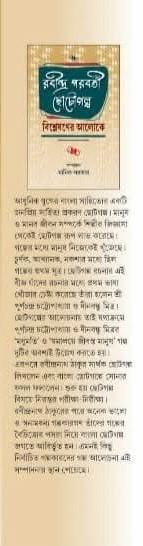 বইয়ের ভেতরের পাতা ১