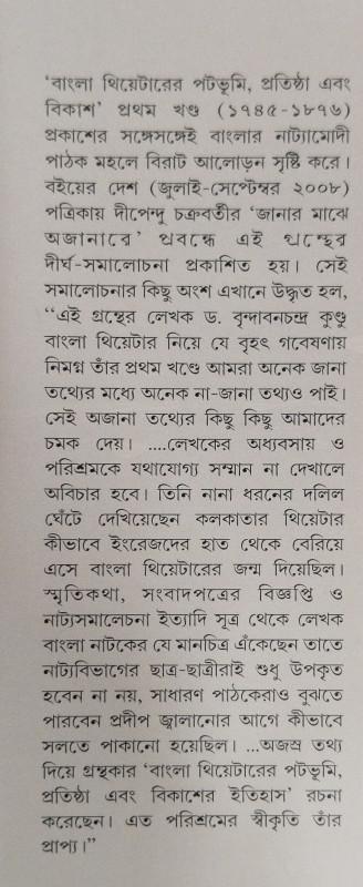 বইয়ের ভেতরের পাতা ১