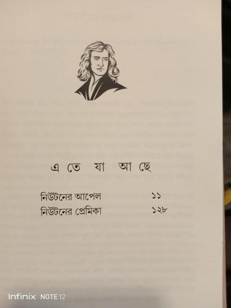 বইয়ের ভেতরের পাতা ১