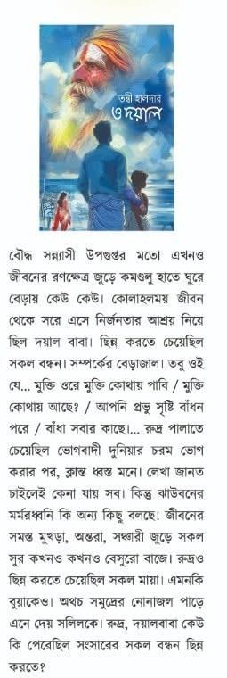 বইয়ের ভেতরের পাতা ১